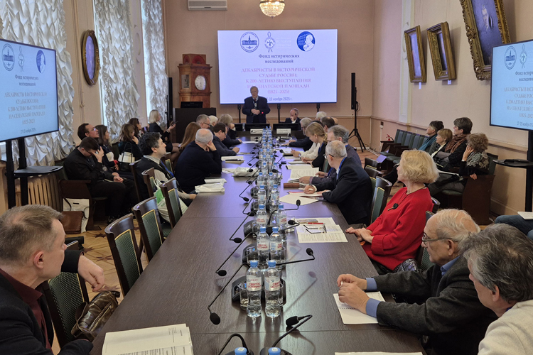 В Санкт-Петербурге эксперты провели дискуссии о роли декабристов в исторической судьбе России