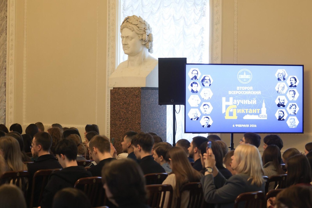 В Петербурге прошел второй Всероссийский научный диктант