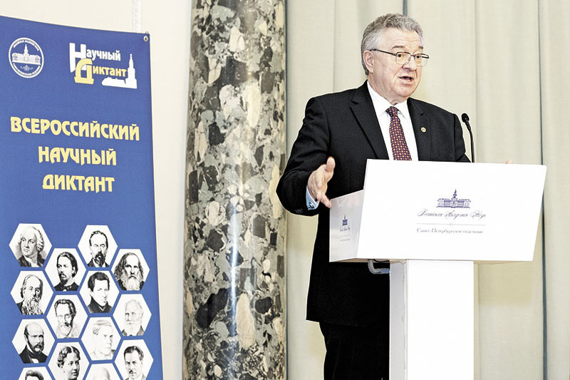 Диктует академия}