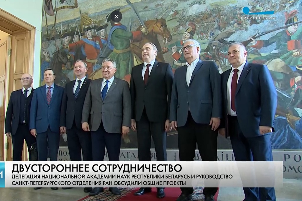 НАН Беларуси и СПбО РАН обсудили совместные проекты
