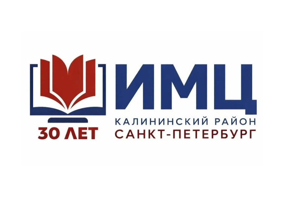Педагогический совет коллектива Информационно-методического центра Калининского района