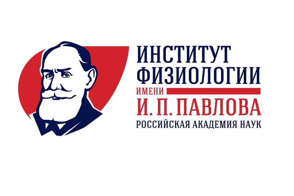 VIII Всероссийская конференция «Интегративная физиология – 2026»