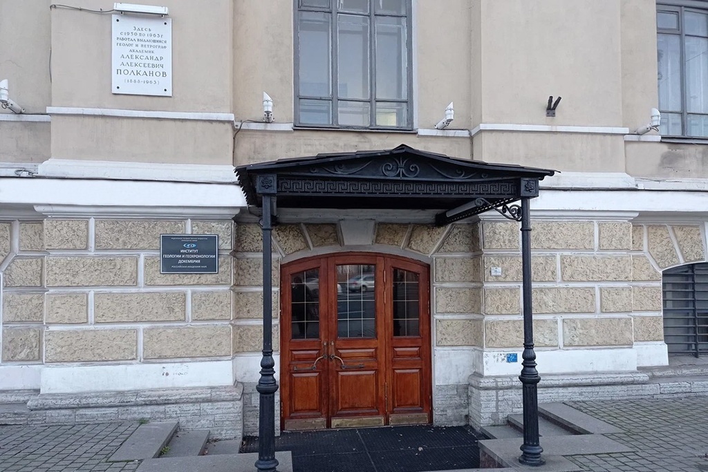 10:00. Институт геологии и геохронологии докембрия РАН (наб. Макарова, 2). IX Всероссийская конференция «Стратиграфия докембрия: проблемы и пути решения».