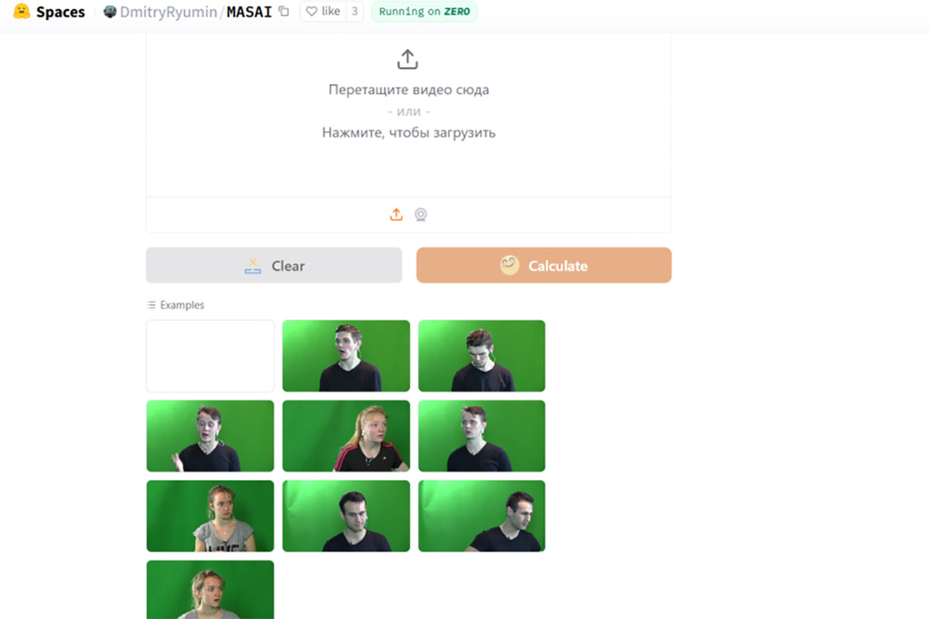 Разработана система распознавания эмоций человека по видео и речи