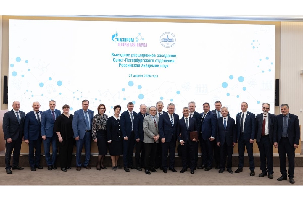 Наука как драйвер развития: итоги выездного заседания СПбО РАН в ПАО «Газпром»