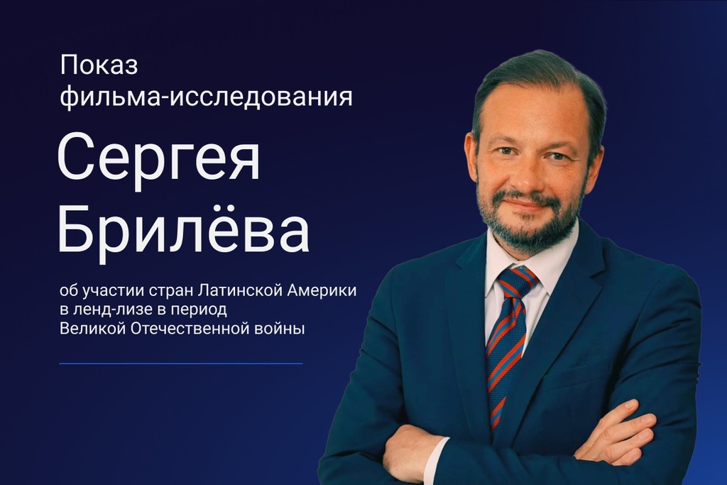 В СПбО РАН пройдёт специальный кинопоказ с участием Сергея Брилёва