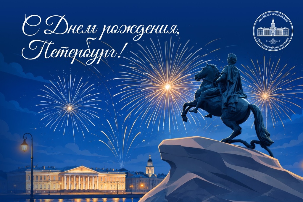 С Днём города!