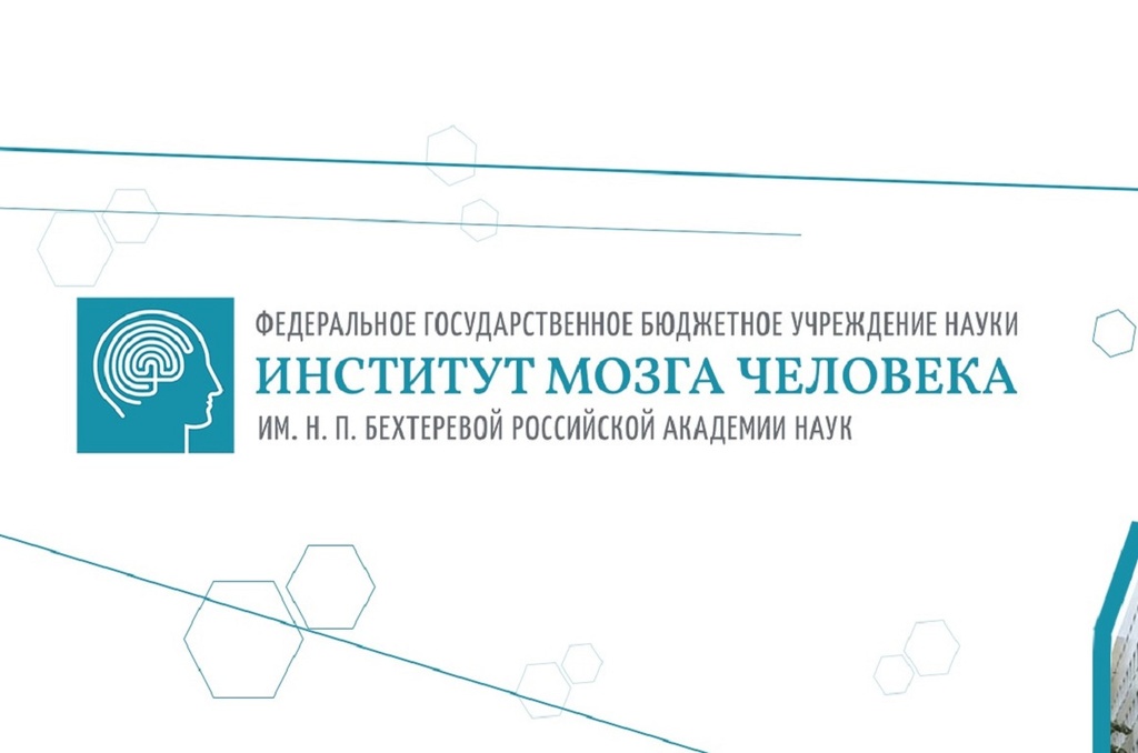 В Институте мозга человека им. Н.П. Бехтеревой РАН создана новая лаборатория нейрофизиологии движения и спорта