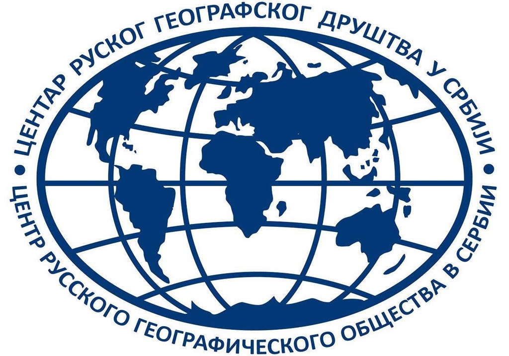 Русское географическое общество