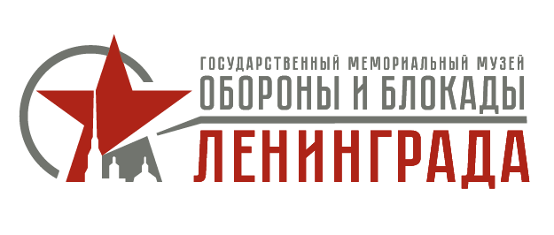 Государственный мемориальный музей обороны и блокады Ленинграда