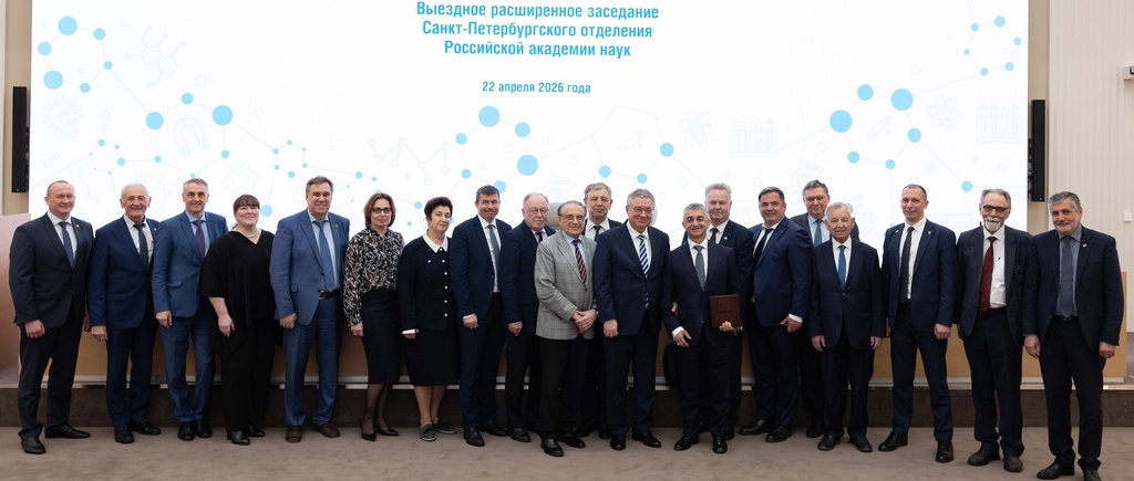 Санкт-Петербургское отделение РАН