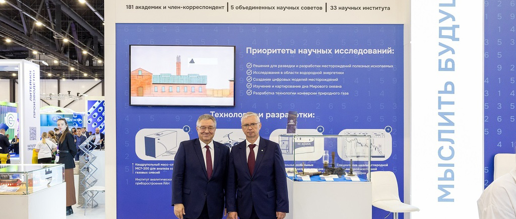 Санкт-Петербургское отделение РАН