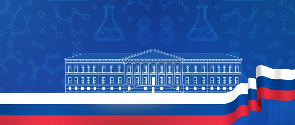 С Днём российской науки!