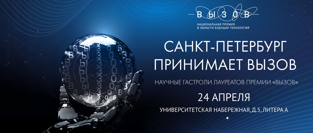 В СПбО РАН состоится лекция академика Степана Калмыкова